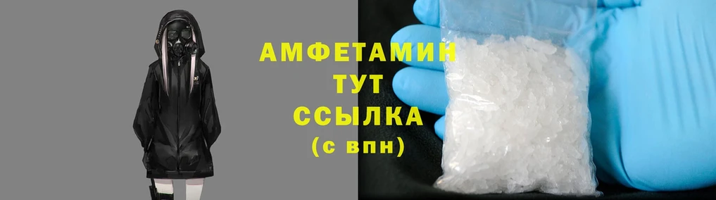 Amphetamine Розовый  Саров 