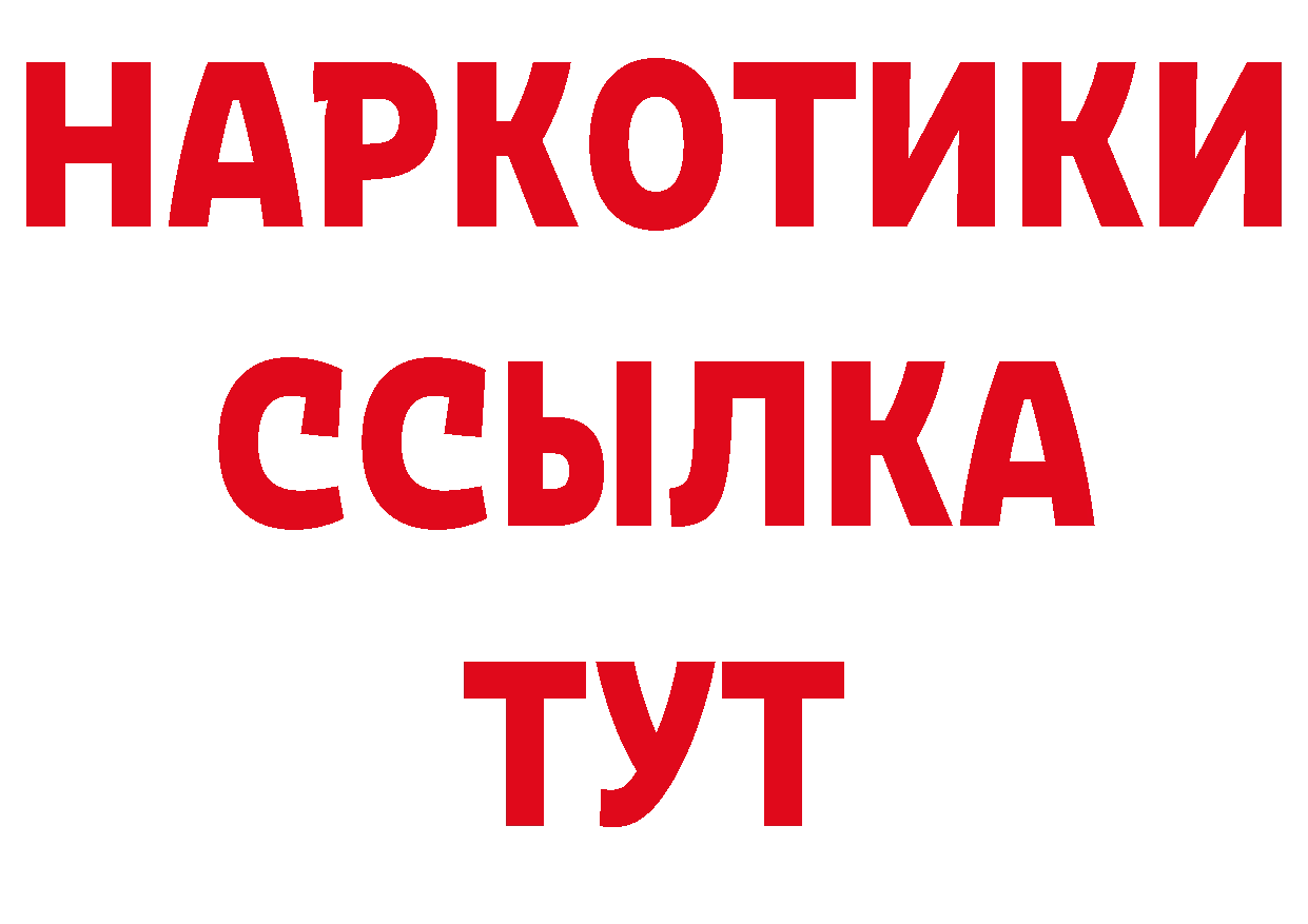 Бутират BDO 33% ссылки площадка ссылка на мегу Саров