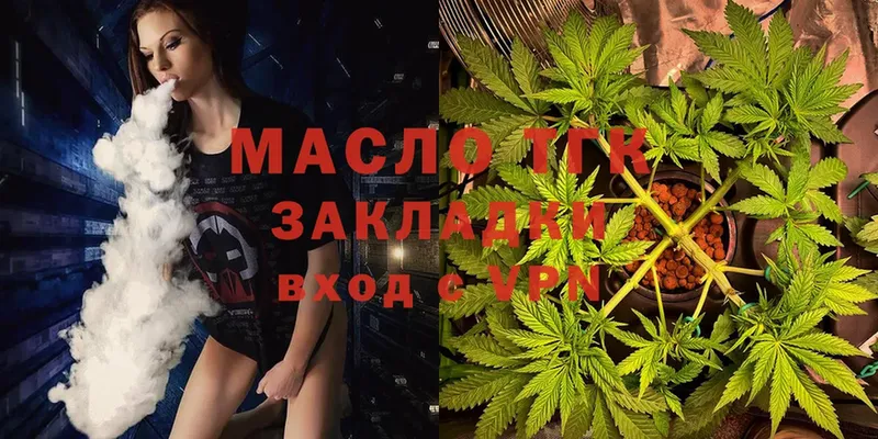 ТГК THC oil  blacksprut как зайти  Саров 